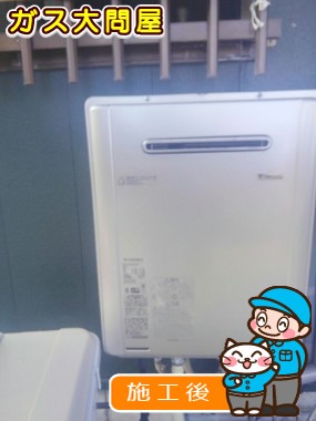 RUF-E2405SAW(A)への交換工事