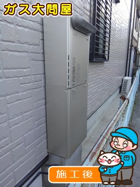 RUF-E2005SAW(A)への交換工事