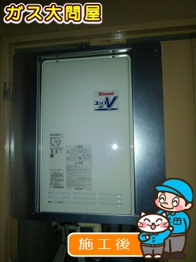 RUF-VK2010SAB-L(A)への交換工事