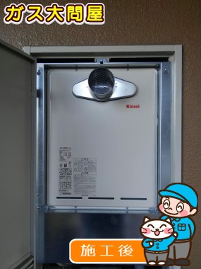 RUF-A2405SAT-L(A)への交換工事