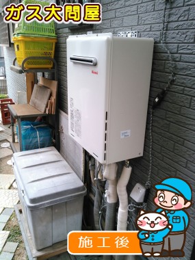 RUF-A2005SAW(A)への交換工事