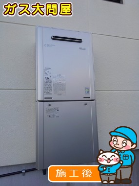 RUF-E2005SAW(A)への交換工事