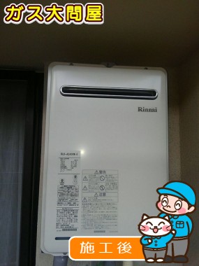 RUX-A2406W-Eへの交換工事