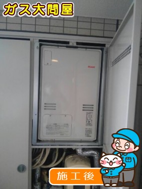 RUFH-A2400AU2-6への交換工事