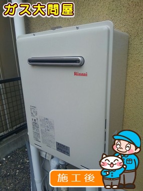 RUF-A2005SAW(A)への交換工事