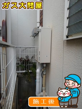 GQ-2437WSへの交換工事