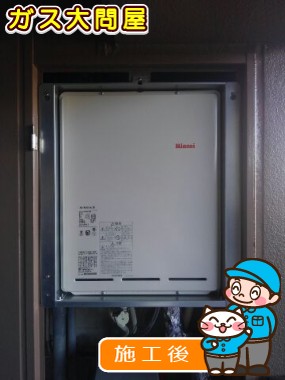 RUF-A2005SAB(A)への交換工事