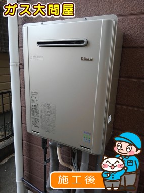 RUF-E2005SAW(A)への交換工事