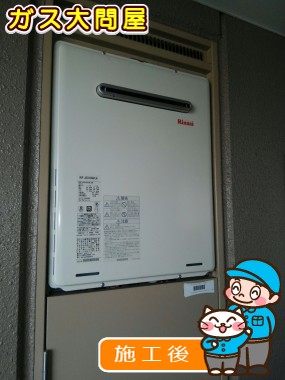 RUF-A2005SAW(A)への交換工事