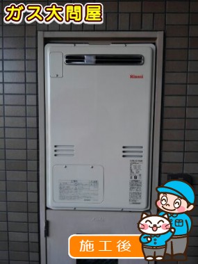 RUFH-A2400AWへの交換工事