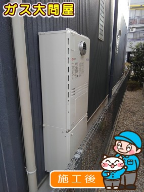 GTH-C2451SAW6H-1 BLへの交換工事