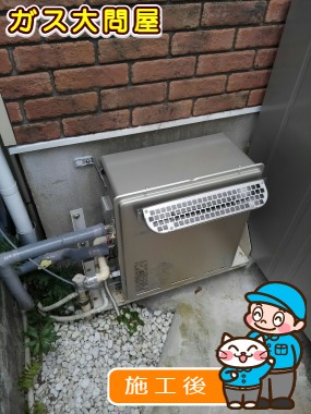 RUF-E2405SAG(A)への交換工事