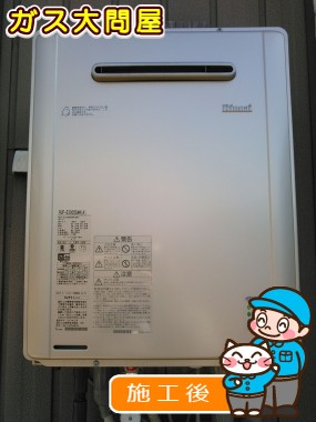 RUF-E2005SAW(A)への交換工事