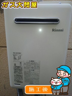 RUX-A2016W-Eへの交換工事