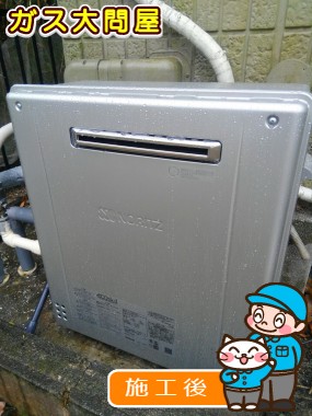 GT-C2462SARX BLへの交換工事