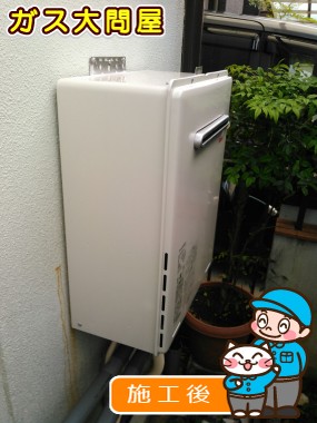 RUF-A2005SAW(A)への交換工事