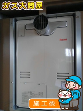 RUFH-A2400ATへの交換工事