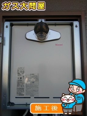 RUF-A2405SAT-L(A)への交換工事