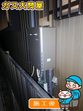 RUF-E2405SAW(A)への交換工事