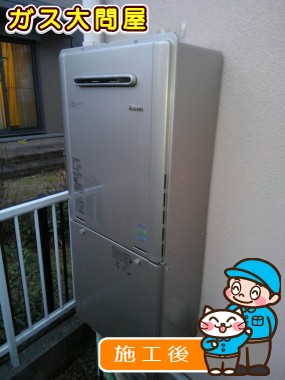 RUF-E2005SAW(A)への交換工事