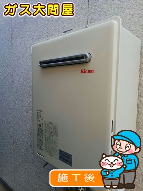 RUF-A2005SAW(A)への交換工事