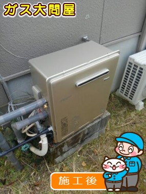 RUF-E2008SAG(A)への交換工事