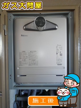 FH-2010ATLへの交換工事