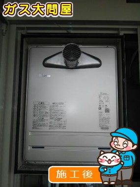 FH-2420ATLへの交換工事