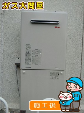 RUF-A2005SAW(A)への交換工事