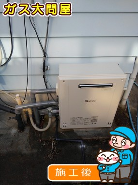 GT-C246SARX BLへの交換工事