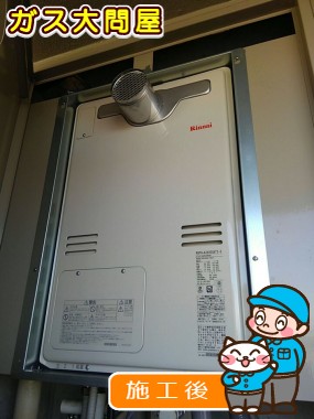 RUFH-A2400SAT2-3への交換工事