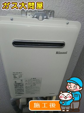 RUX-A2016W-Eへの交換工事