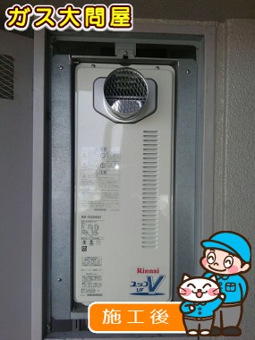 RUF-VS2005SAT(A)への交換工事