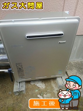 RUF-E2405AG(A)への交換工事