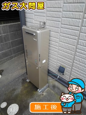 RUX-E2016Wへの交換工事