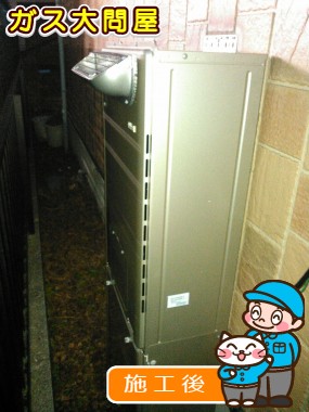 RUFH-E2406AW2-6への交換工事