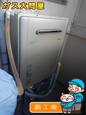 RUF-E2005SAW(A)への交換工事