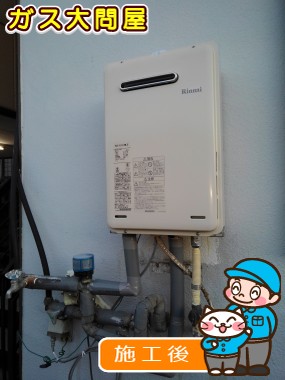 RUX-A1616W-Eへの交換工事