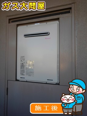 RUF-A2005SAW(A)への交換工事