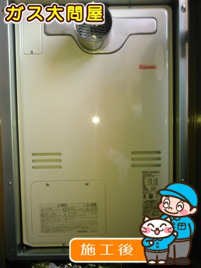 RUFH-A2400ATへの交換工事