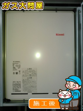 RUF-A2005SAB(A)への交換工事