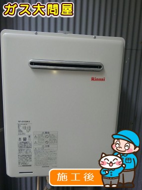 RUF-A2005SAW(A)への交換工事