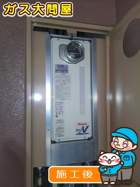 RUF-VS2005SAT(A)への交換工事