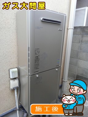 RUF-E2405SAW(A)への交換工事