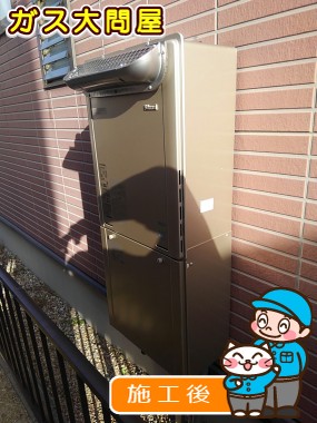 RUF-E2405SAW(A)への交換工事