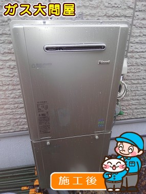 RUF-E2405SAW(A)への交換工事