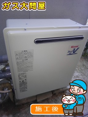 RUF-A2005SAG(A)への交換工事