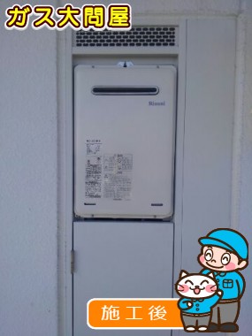 RUX-A2015W-Eへの交換工事