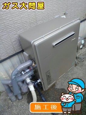 RUF-E2008SAG(A)への交換工事