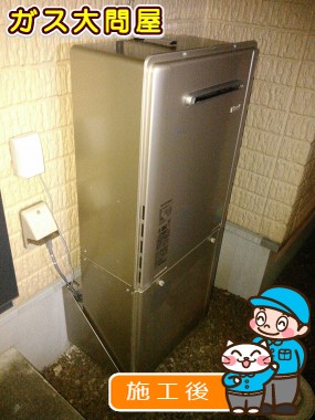 RUF-E2405AW(A)への交換工事